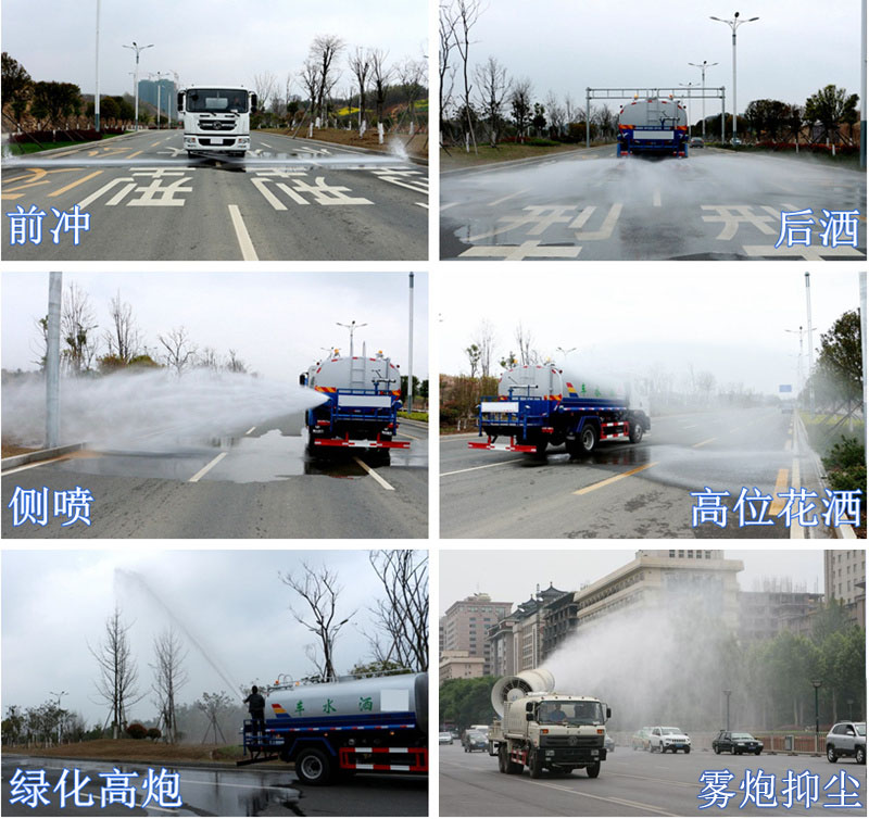 東風(fēng)專底13方灑水車工作圖